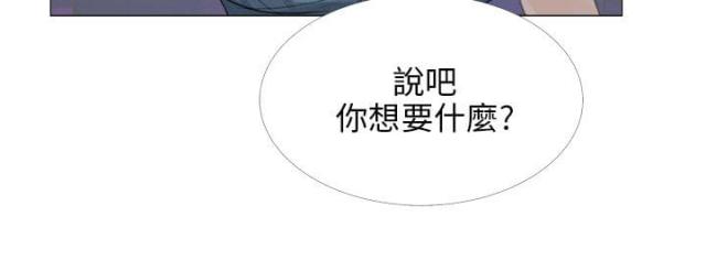 情圣药片漫画,第23话2图