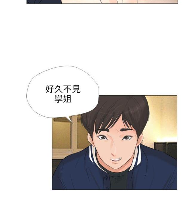 情圣药剂32话漫画,第33话2图