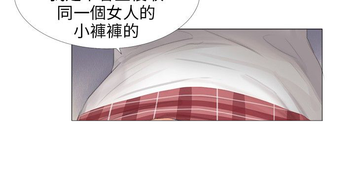 情圣药剂32话漫画,第17话2图