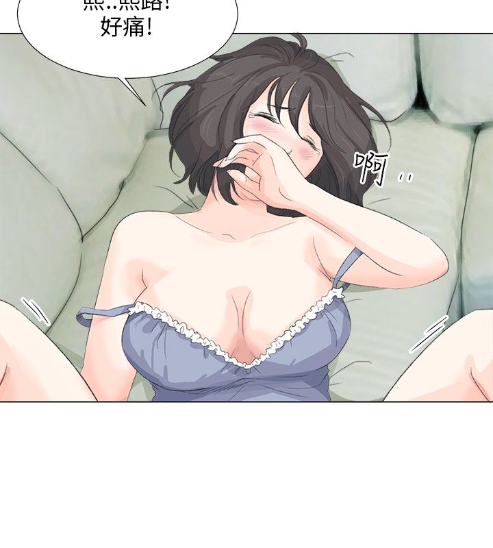 情圣药片漫画,第15话2图