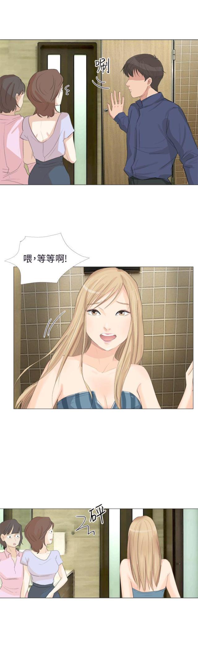 情圣药片漫画,第24话1图