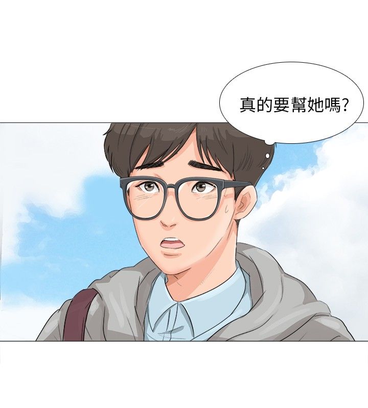 情圣药剂漫画免费下拉式漫画,第2话2图