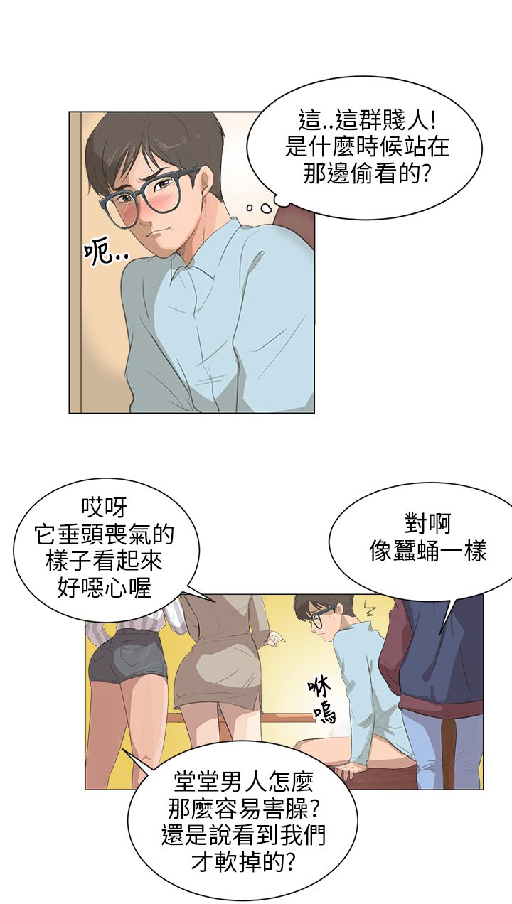 情圣药剂32话漫画,第6话1图