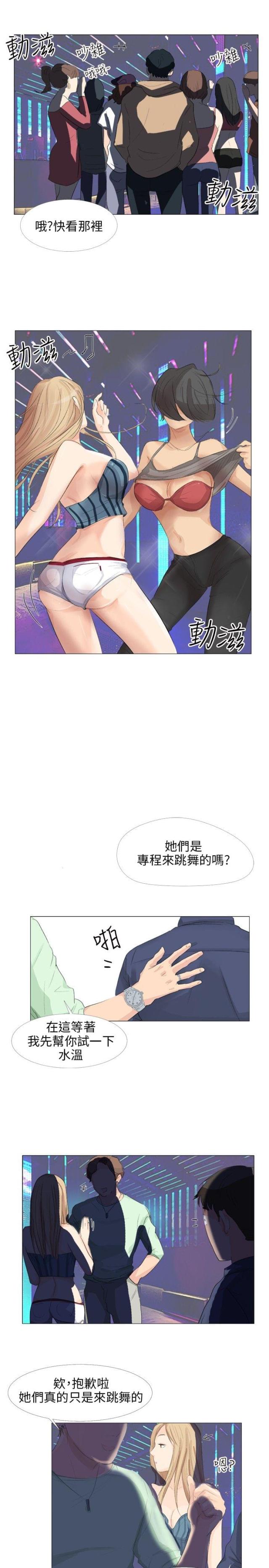 情圣肖央完整版漫画,第23话2图