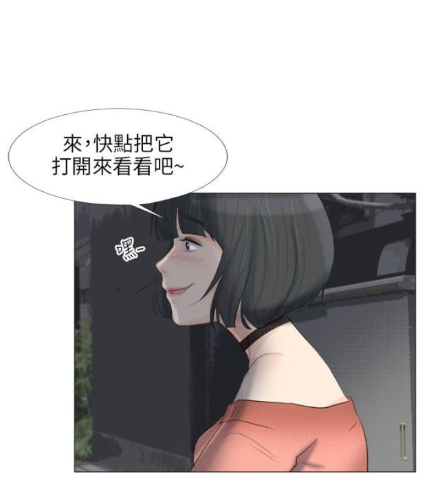 情圣药剂32话漫画,第30话2图