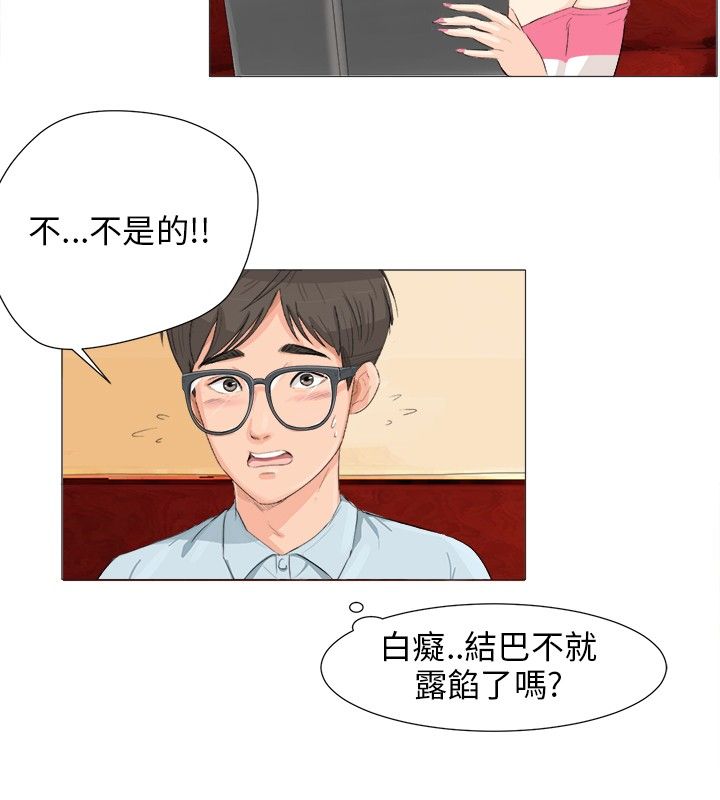 情圣药剂漫画免费下拉式漫画,第2话2图