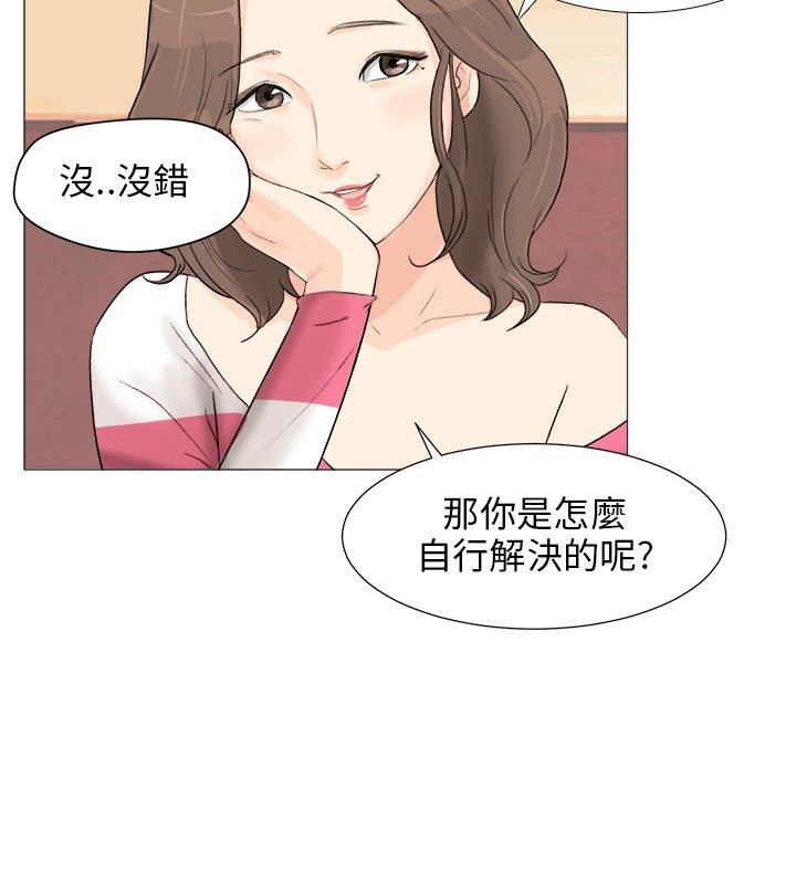 情圣药剂在哪看漫画,第3话2图