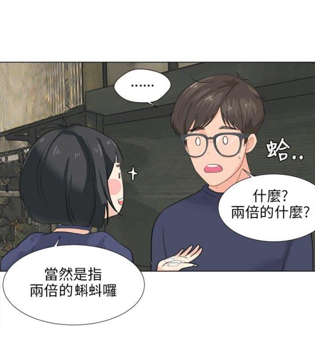 情圣药剂32话漫画,第11话2图