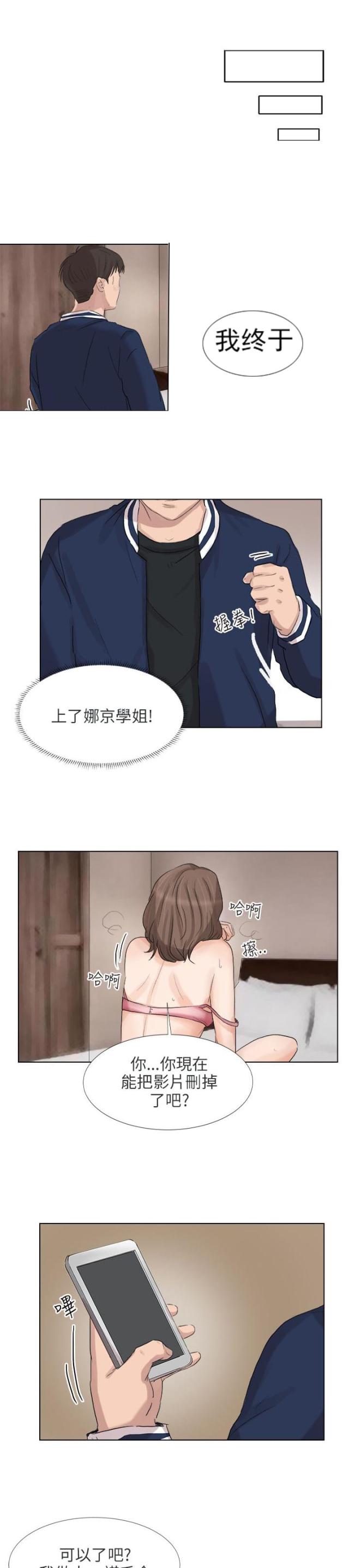 情圣药剂32话漫画,第34话1图