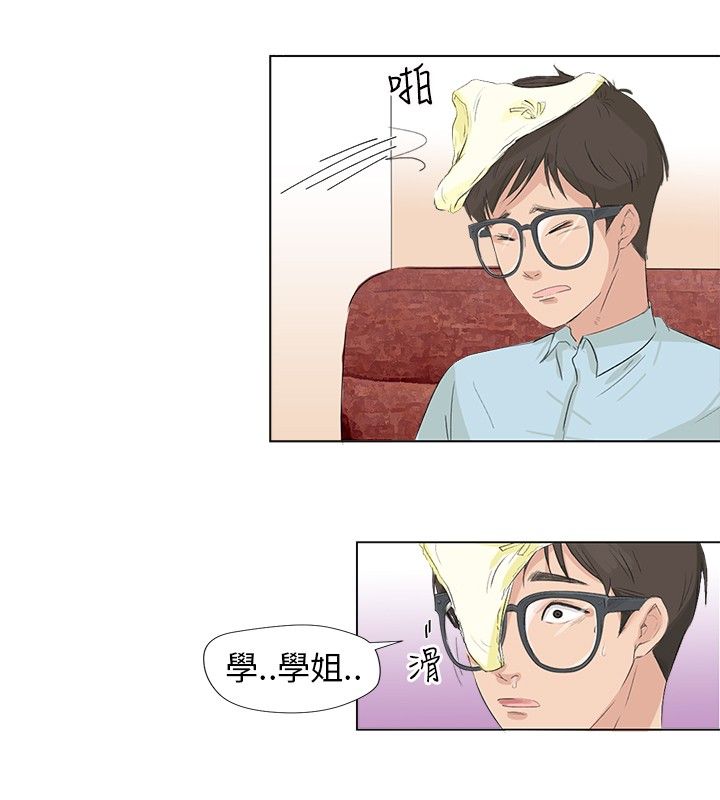 情圣药剂免费全集漫画,第6话1图