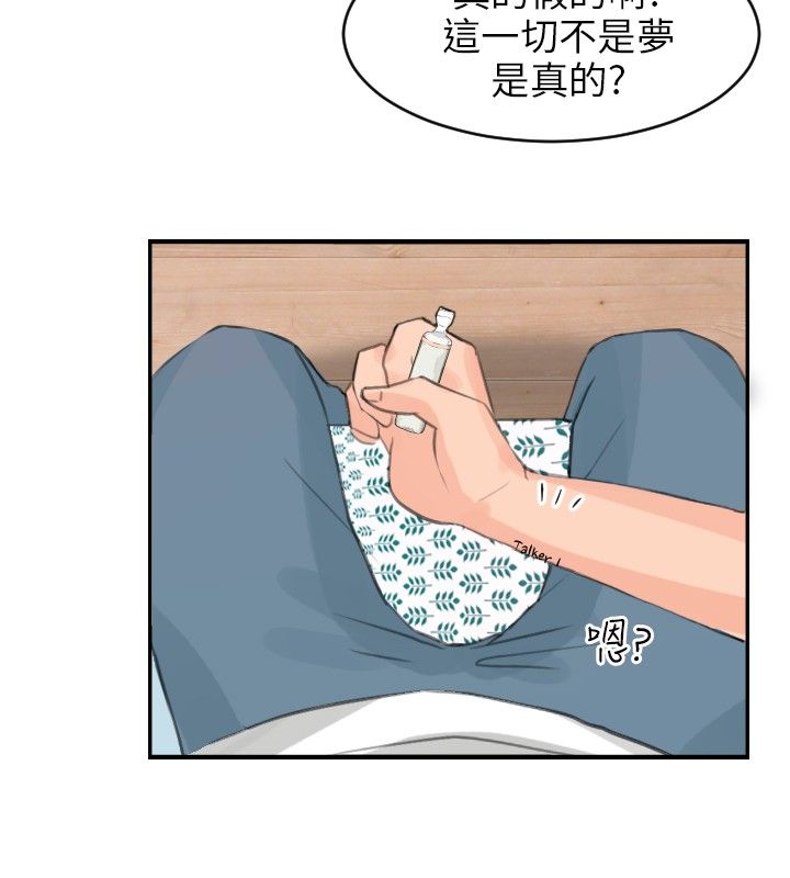 情圣药剂漫画全集完整版漫画,第8话2图