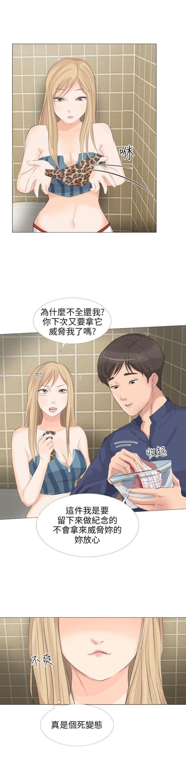 情圣药片漫画,第24话2图