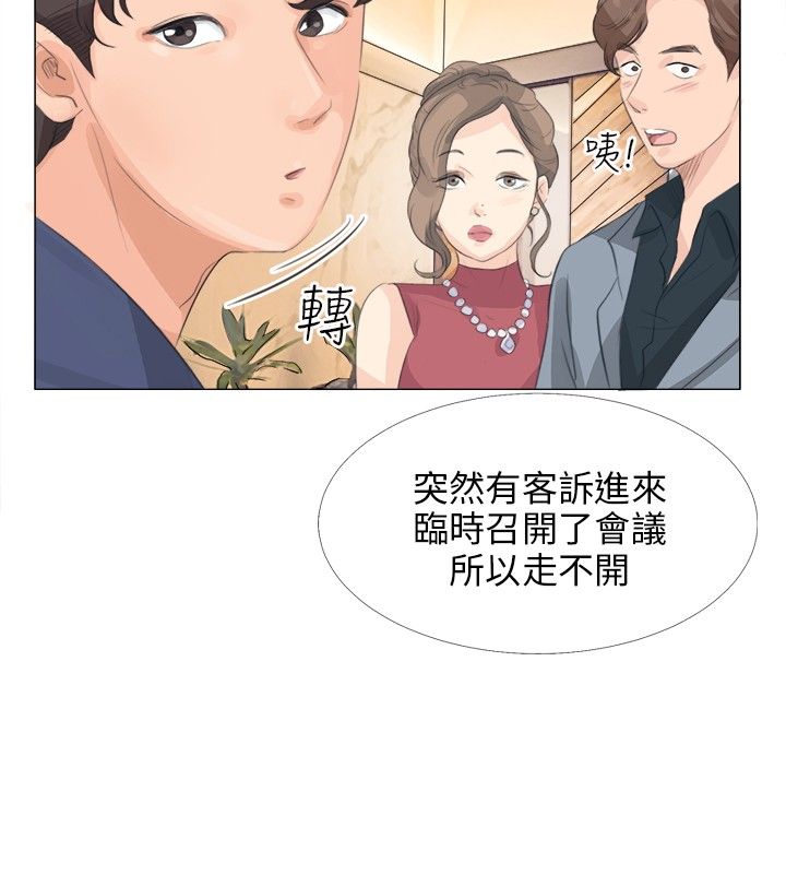 情圣药剂32话漫画,第18话2图