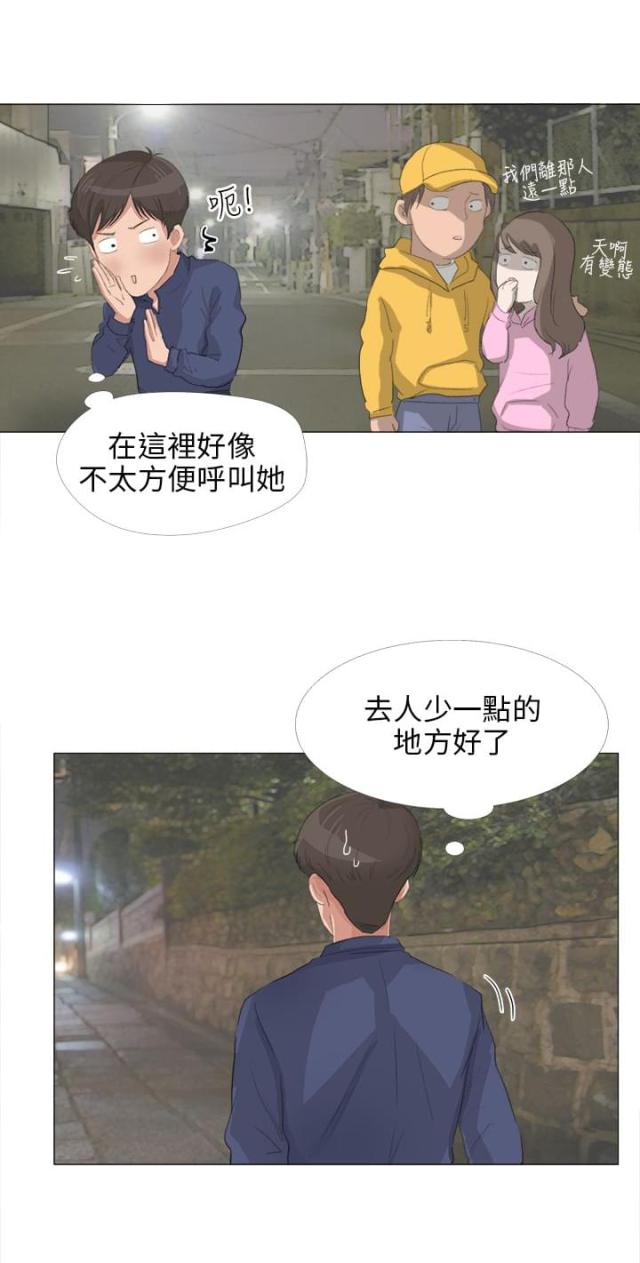 情圣药剂漫画免费下拉式漫画,第25话1图