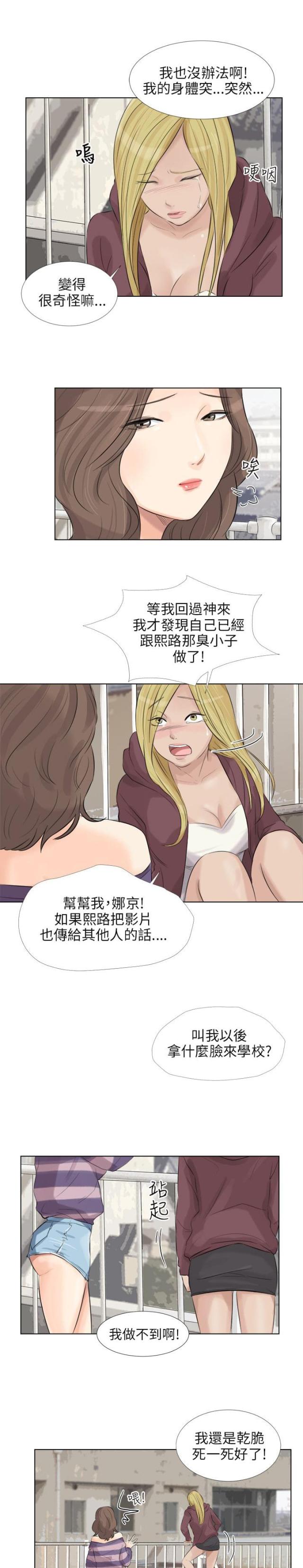 情圣药剂漫画 无删减漫画,第32话1图