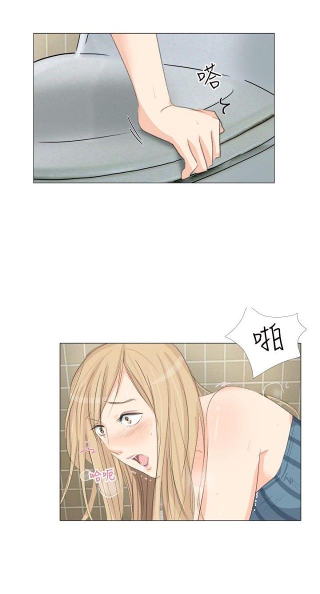 情圣药片漫画,第24话2图