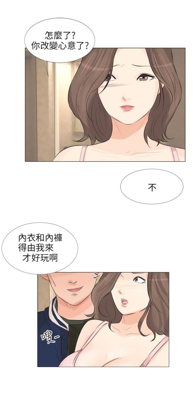 情圣情圣药剂漫画观看免费版漫画,第33话1图