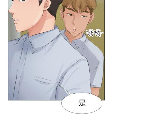 情圣药剂漫画免费漫画,第29话1图