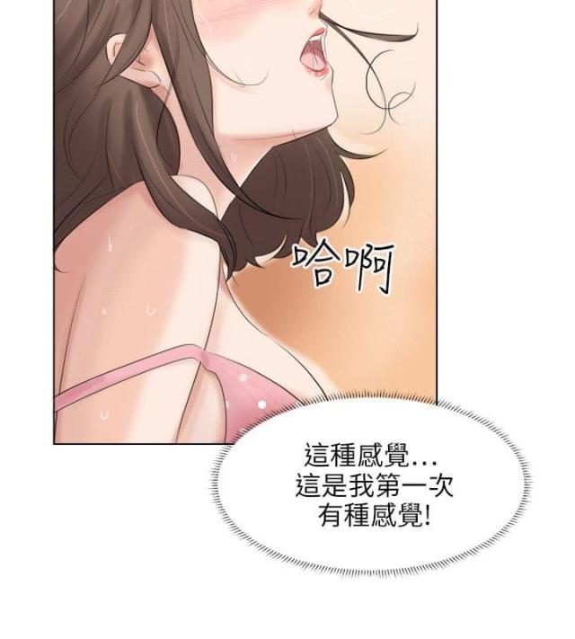 情圣药剂32话漫画,第33话2图