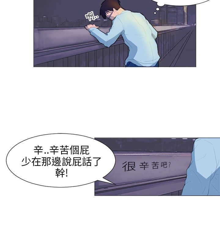 情圣药剂免费全集漫画,第6话1图