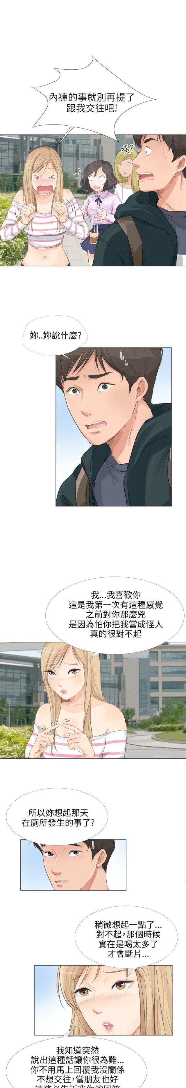 情圣电影小沈阳完整版漫画,第26话2图