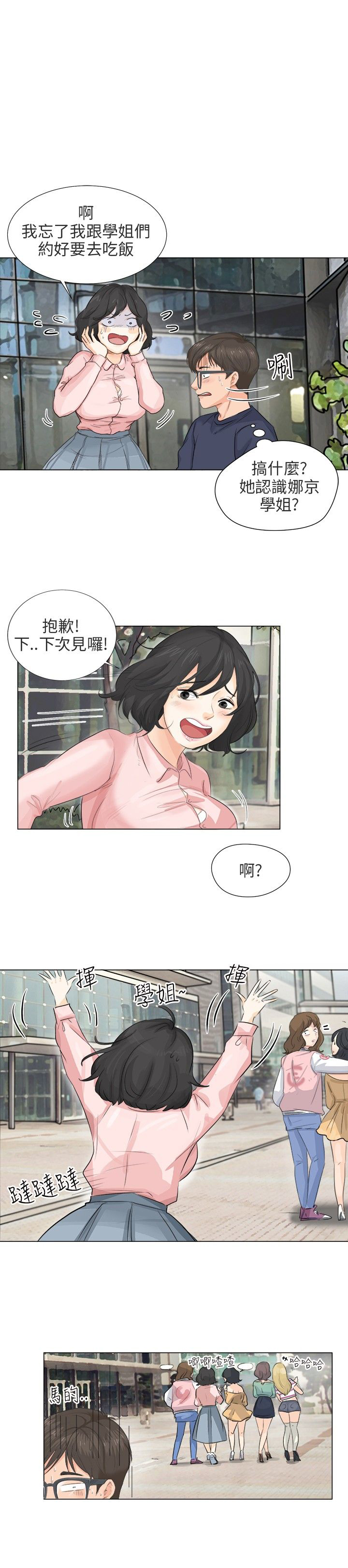 情圣药剂未删减图片漫画,第12话1图