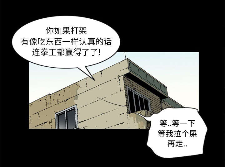 猛龙回乡漫画,第71话2图
