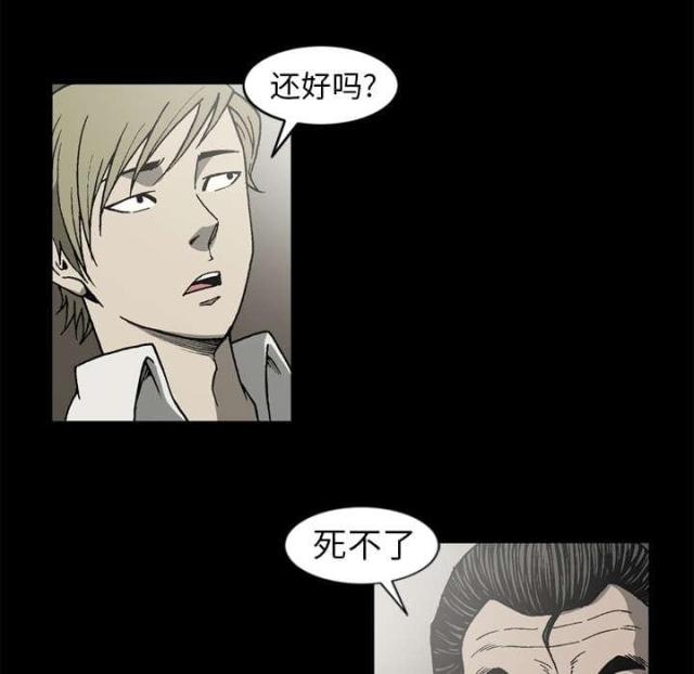 猛龙回乡漫画,第57话2图