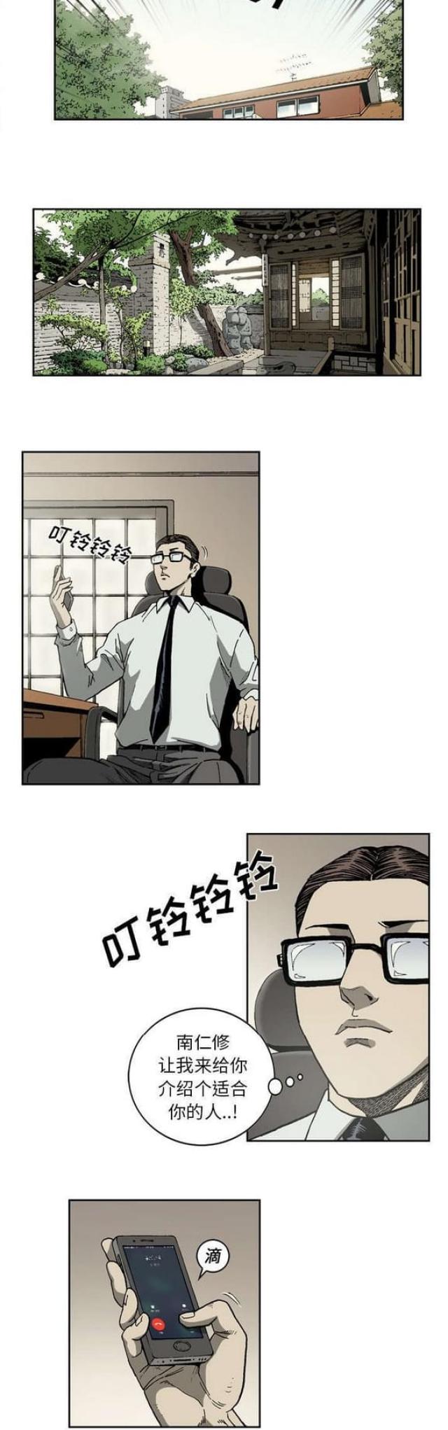 猛龙回乡漫画,第45话1图