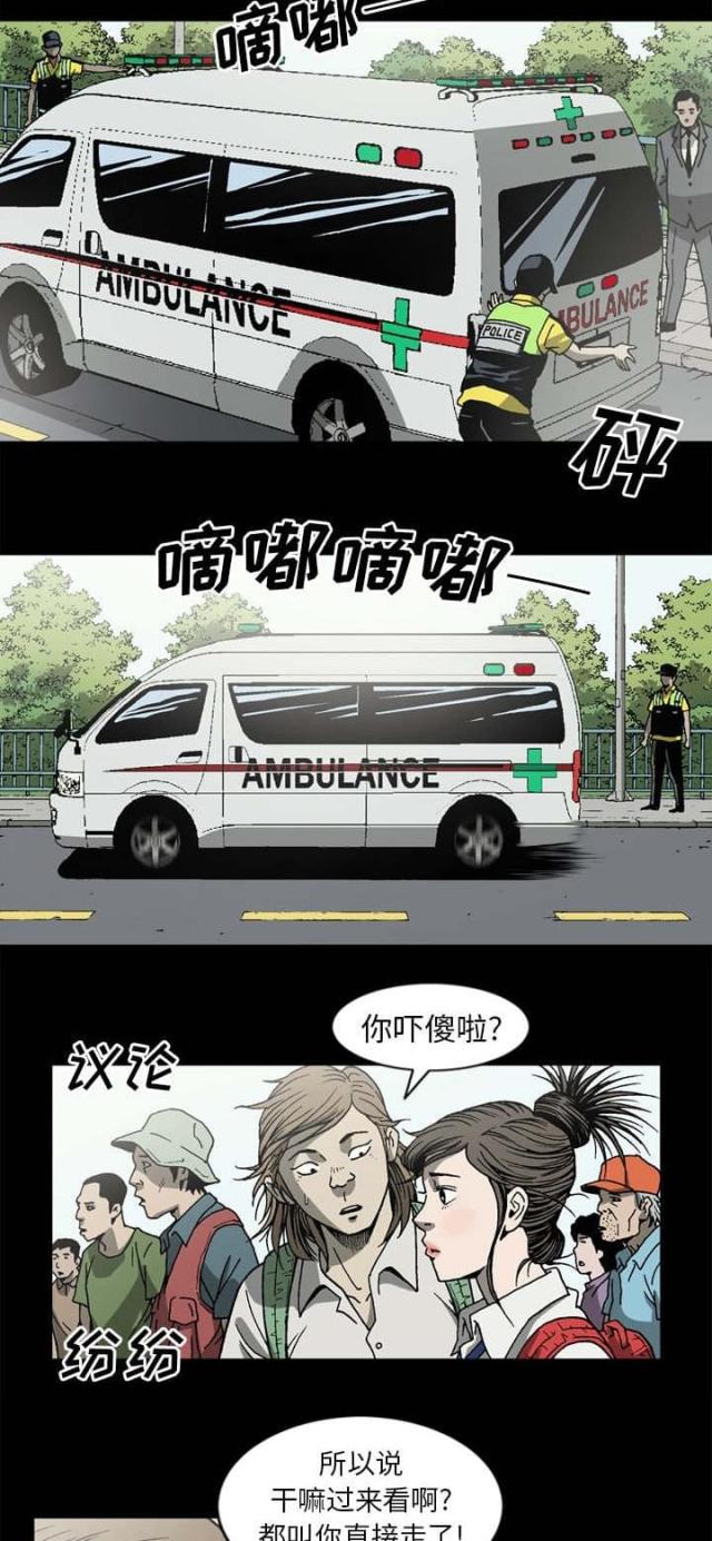 猛龙回乡漫画,第64话2图