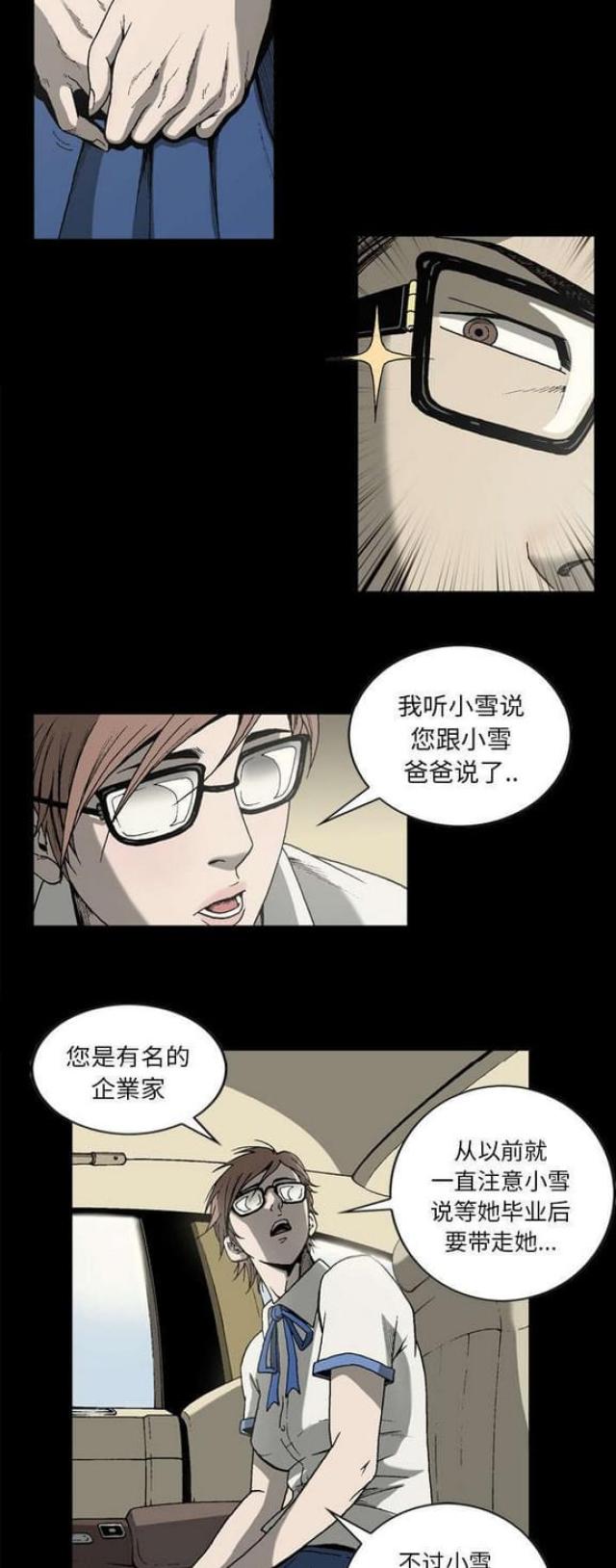 猛龙回乡漫画,第36话1图
