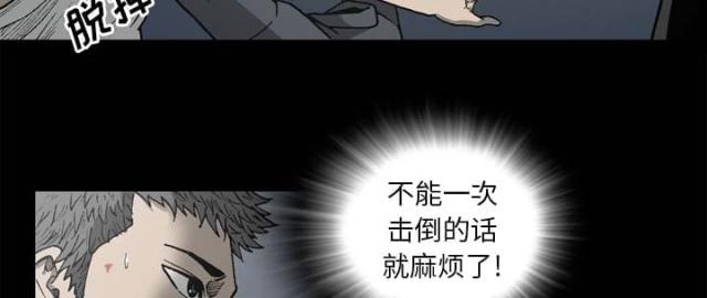 猛龙回乡漫画,第54话1图