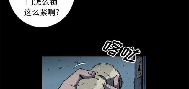 猛龙回乡漫画,第58话2图