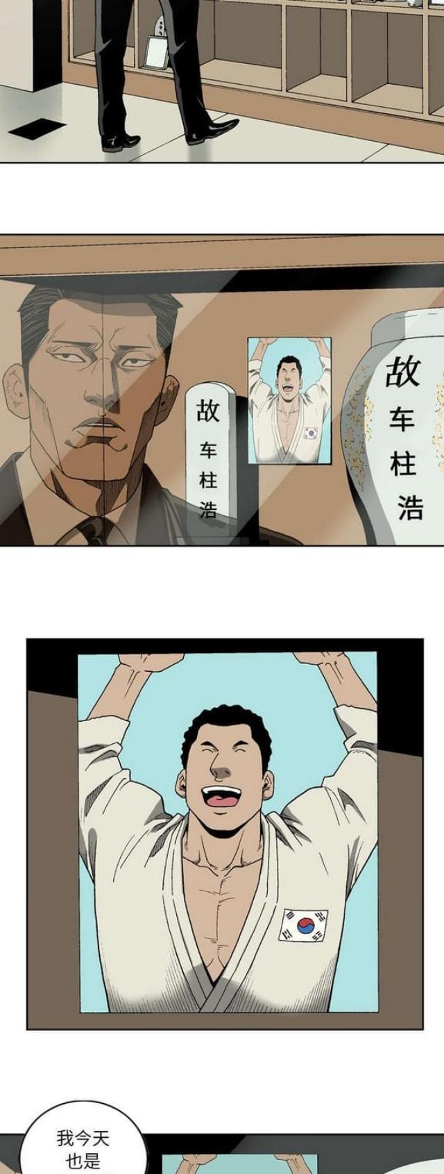 猛龙回乡漫画,第43话1图