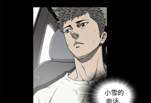 猛龙回乡漫画,第59话2图