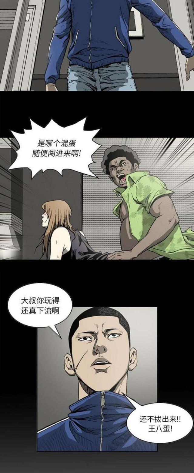 猛龙回乡漫画,第38话2图