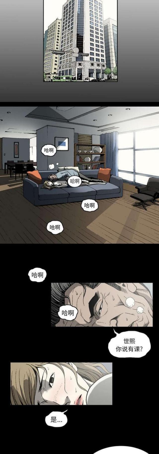 猛龙回乡漫画,第47话2图