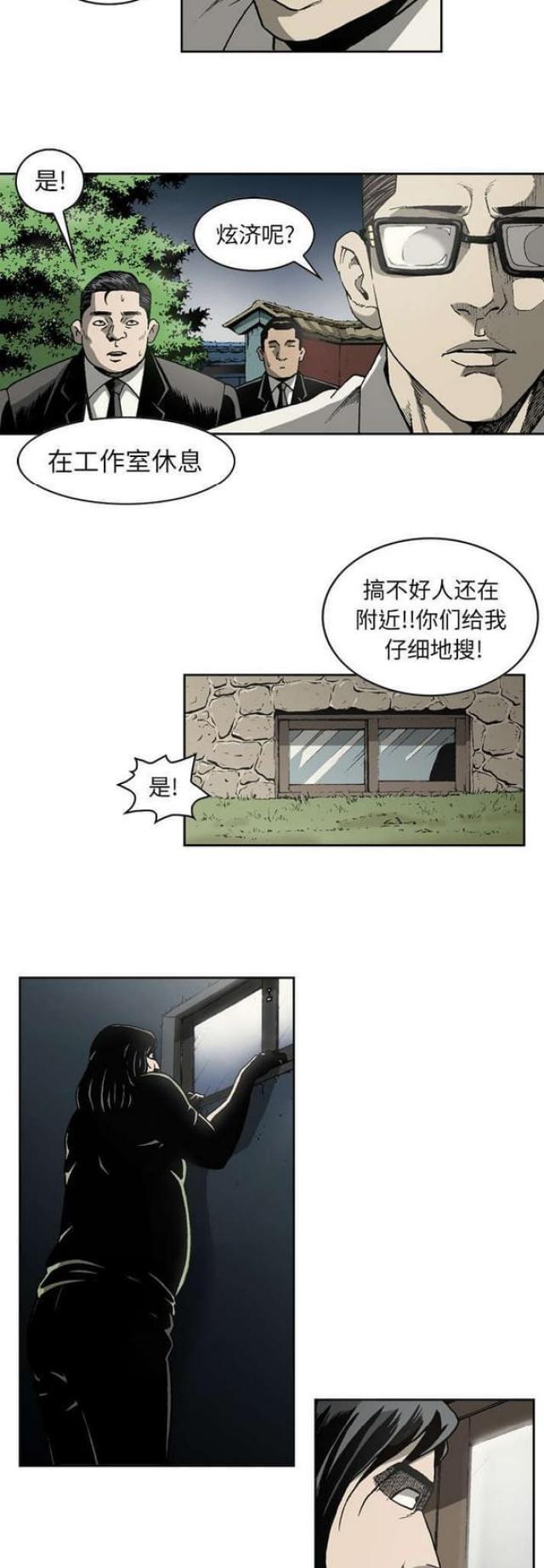 猛龙回乡漫画,第27话1图