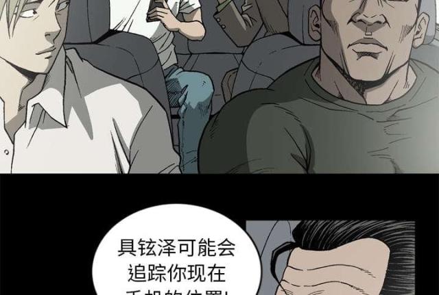 猛龙回乡漫画,第59话2图