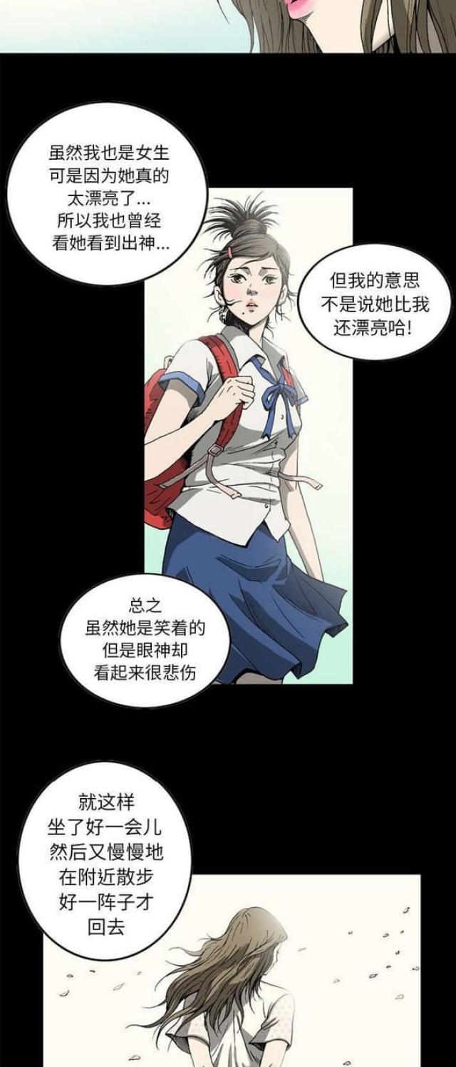 猛龙回乡漫画,第16话1图