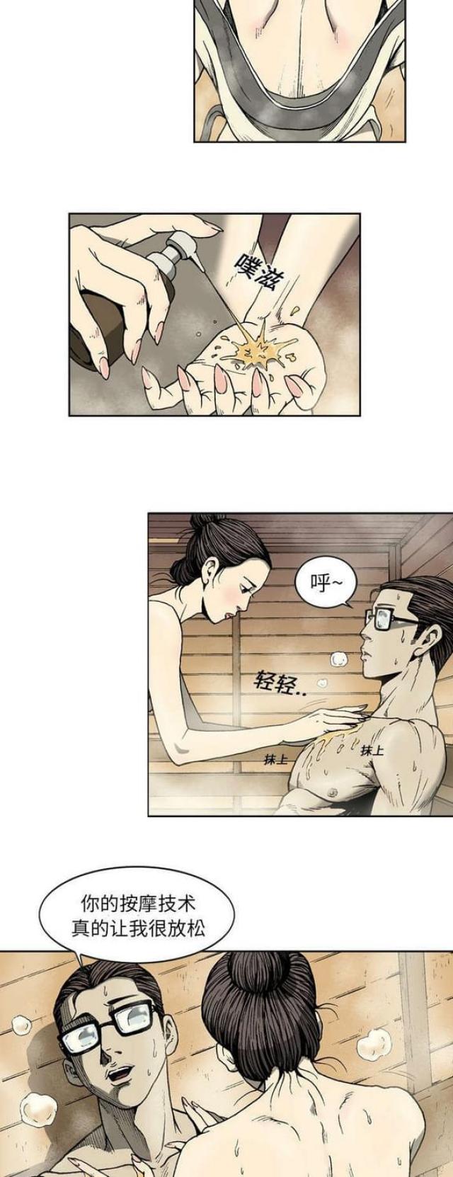猛龙回乡漫画,第10话1图