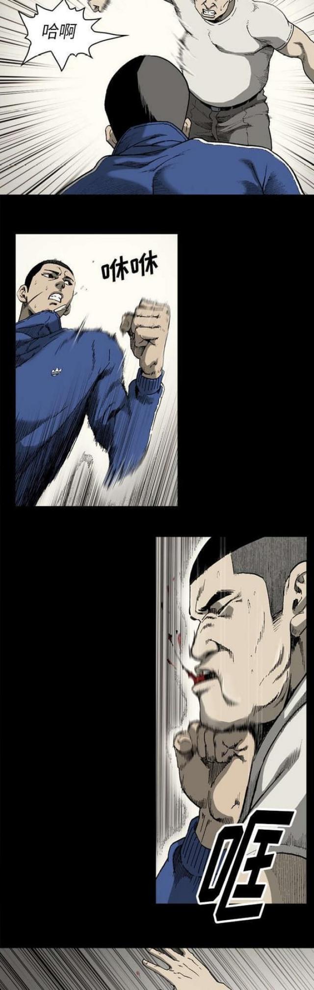 猛龙回乡漫画,第41话1图