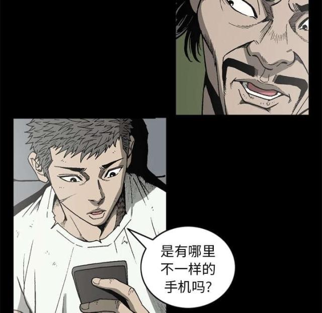 猛龙回乡漫画,第59话2图
