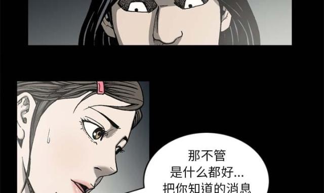 猛龙vs骑士漫画,第53话2图