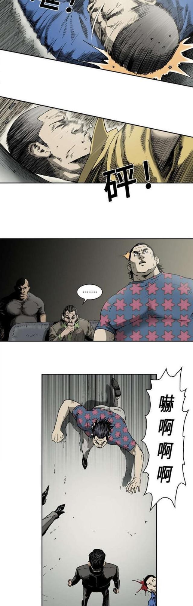 猛龙回乡漫画,第26话2图