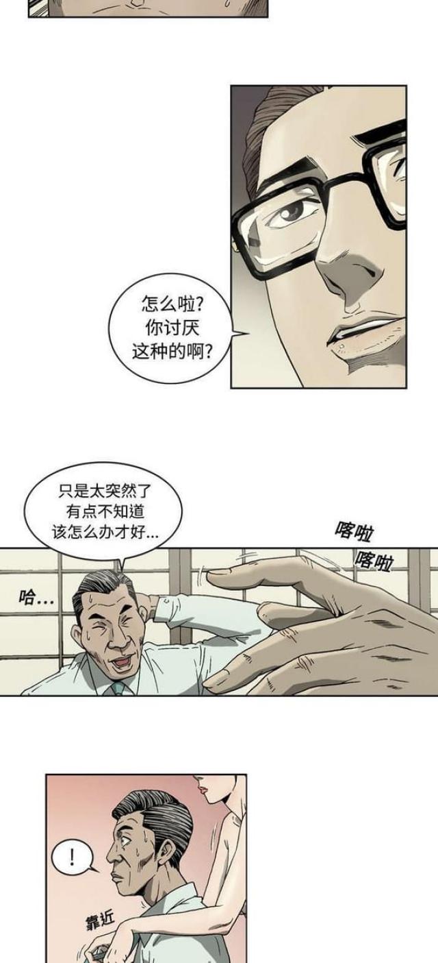 猛龙胜篮网崔永熙缺阵漫画,第5话2图