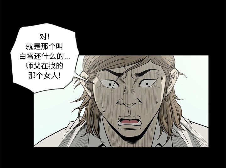 猛龙回乡漫画,第72话1图
