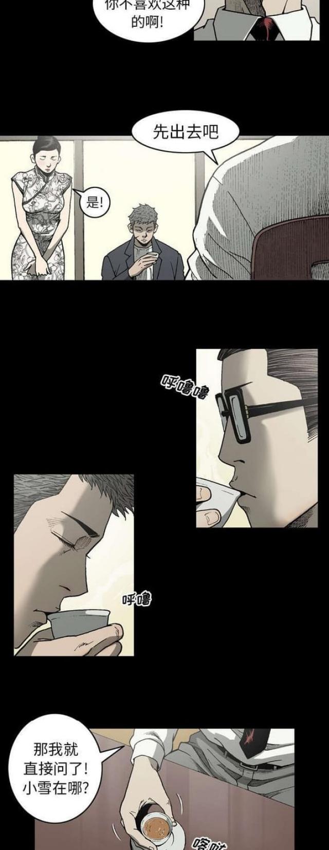 猛龙回乡漫画,第49话1图