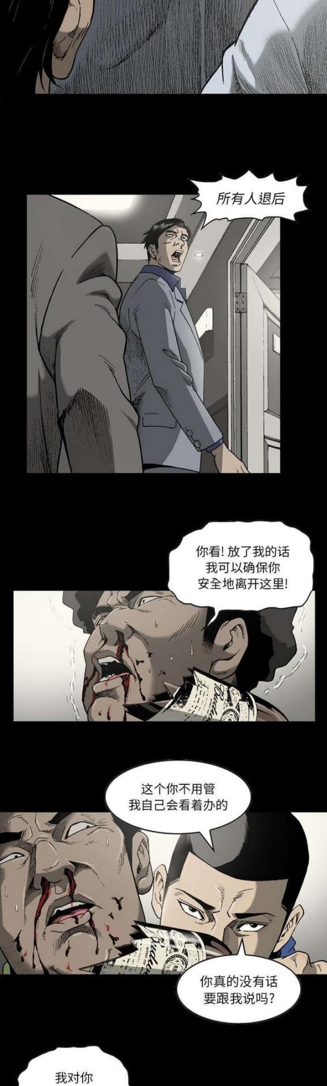 猛龙过江李小龙国语版漫画,第39话1图