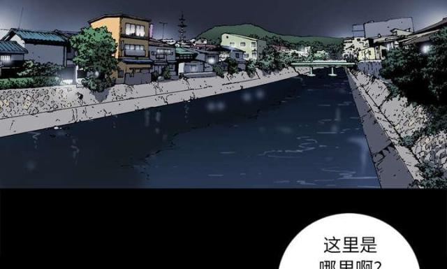 猛龙回乡漫画,第58话2图